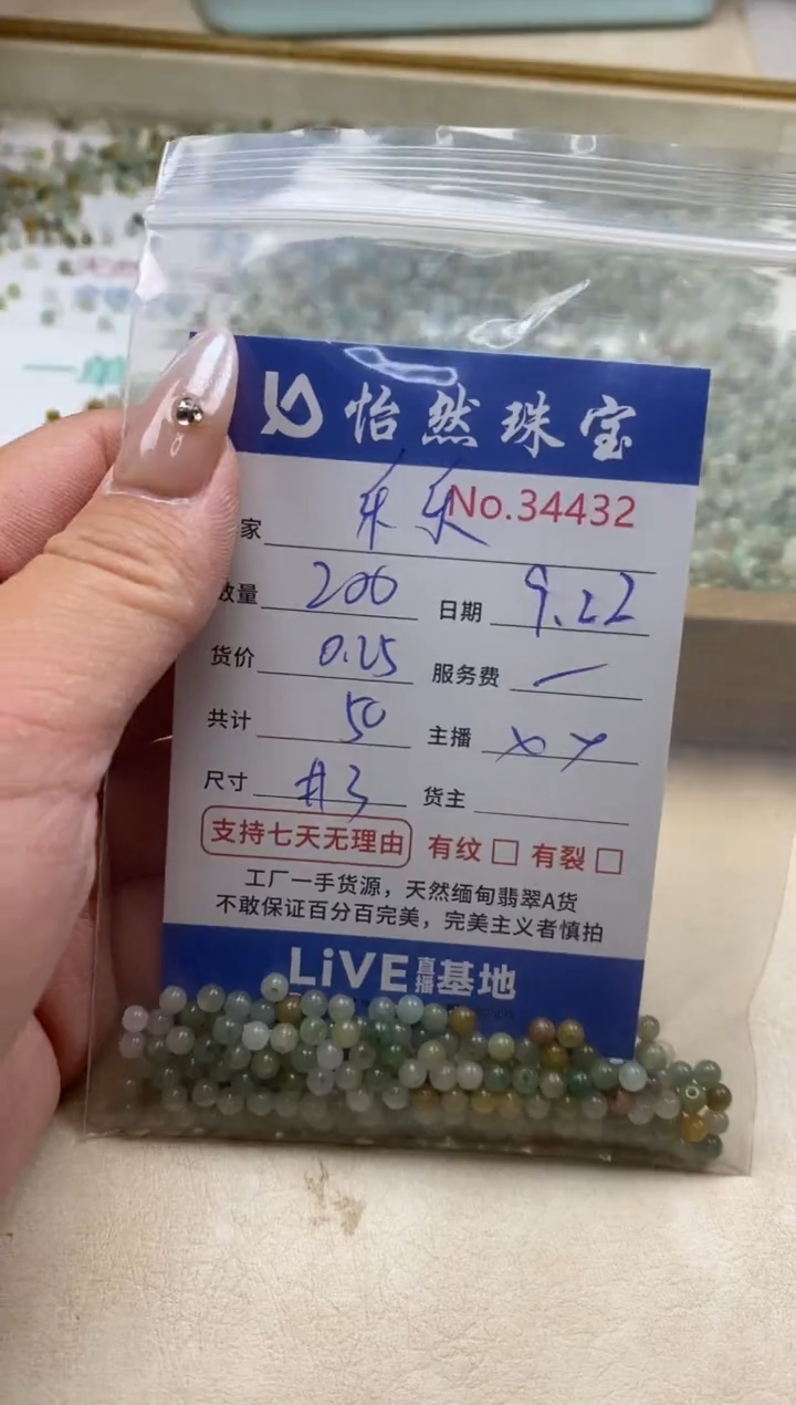 未镶嵌手链翡翠?**?单：34432