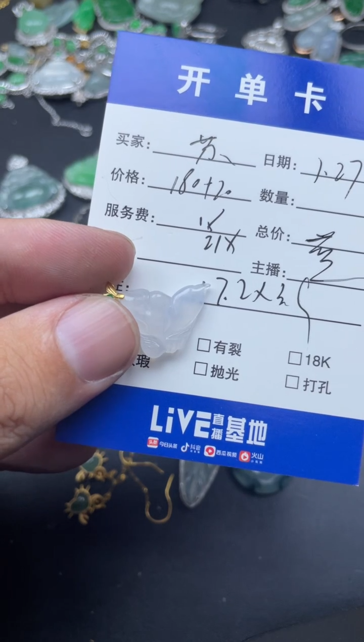 【闪购商品】翡翠颈饰18K金镶嵌塑寄售商品不退不换