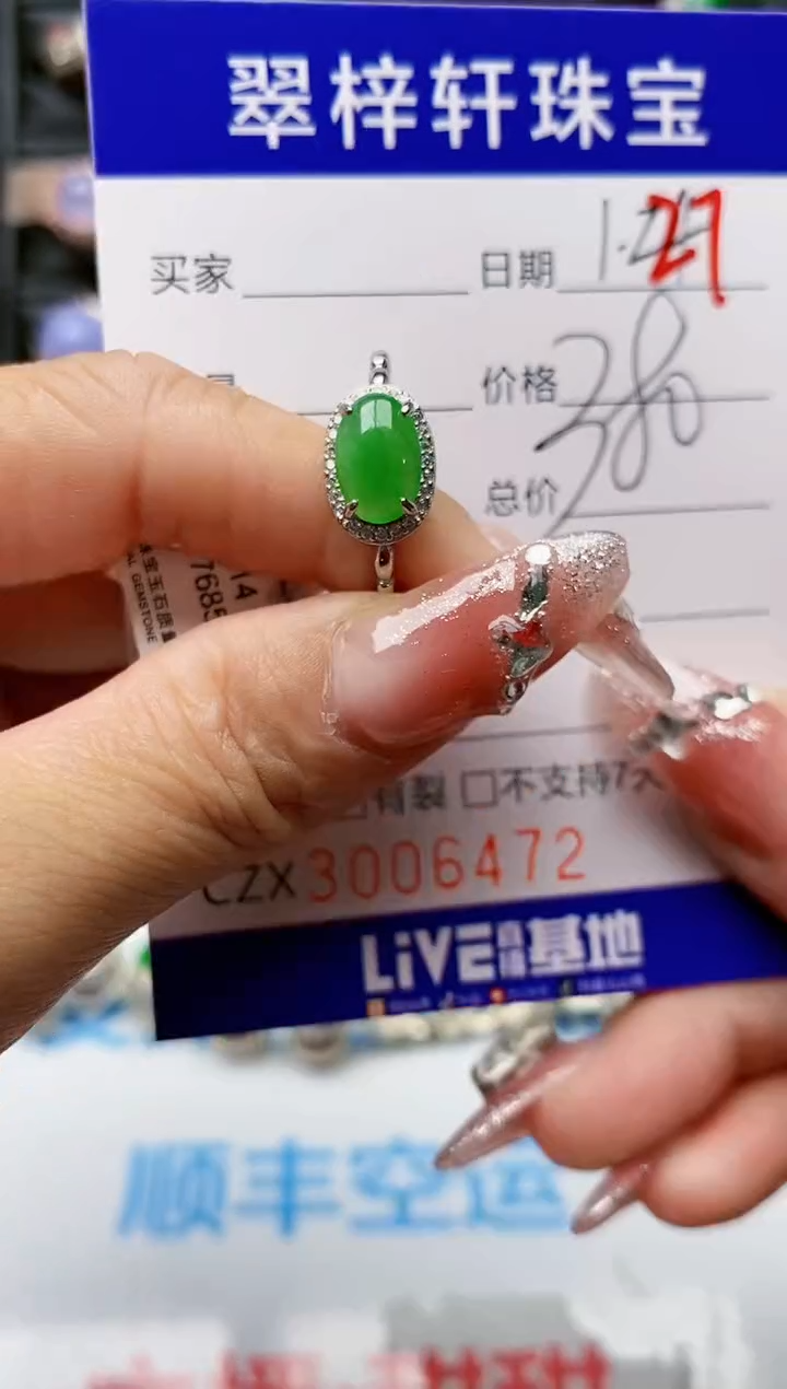 【闪购商品】翡翠戒指银S925镶嵌/6472