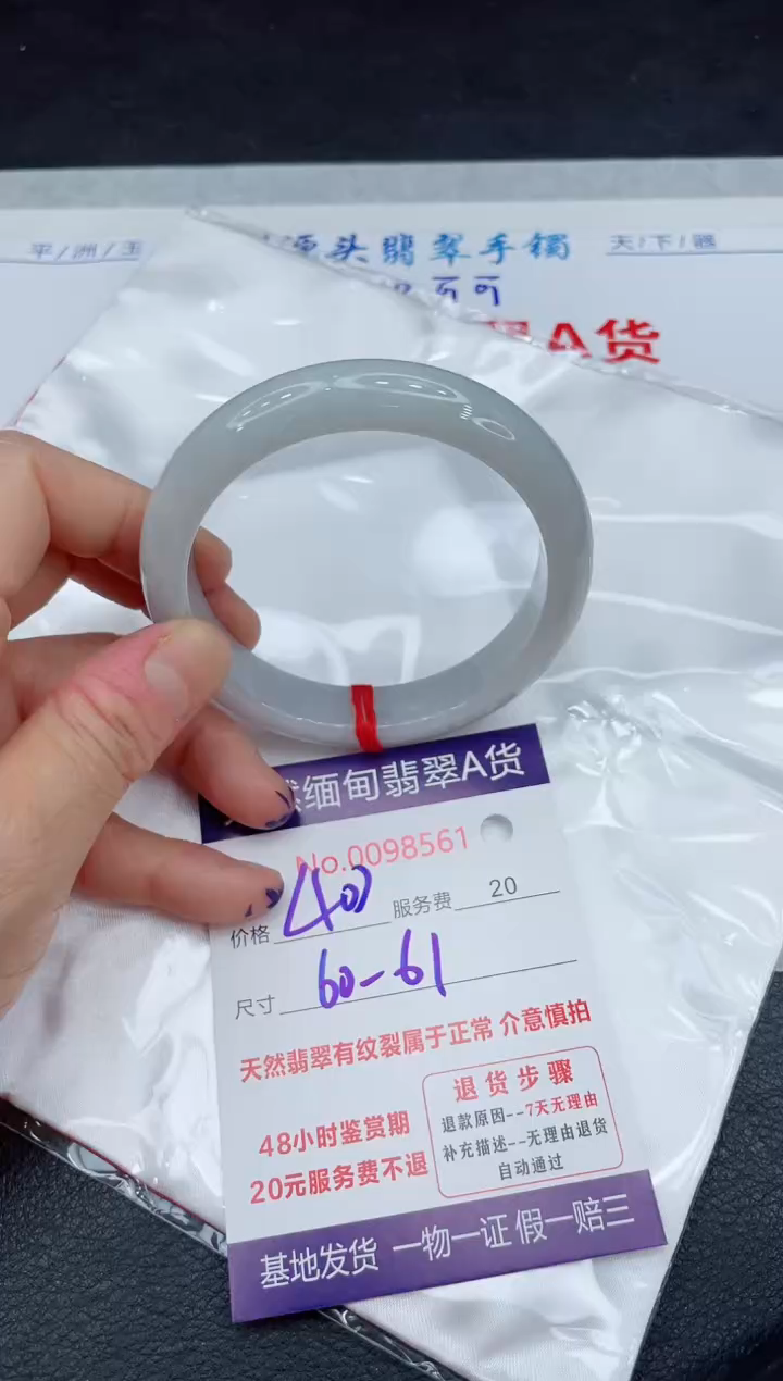 【闪购商品】翡翠手镯未镶嵌111111111
