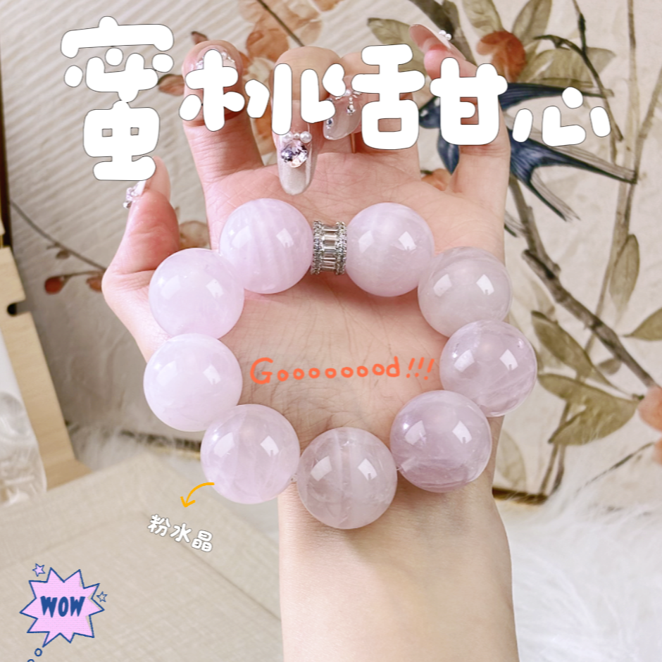【蜜桃甜心】天然粉水晶手串多样性发货 发其一Z-635