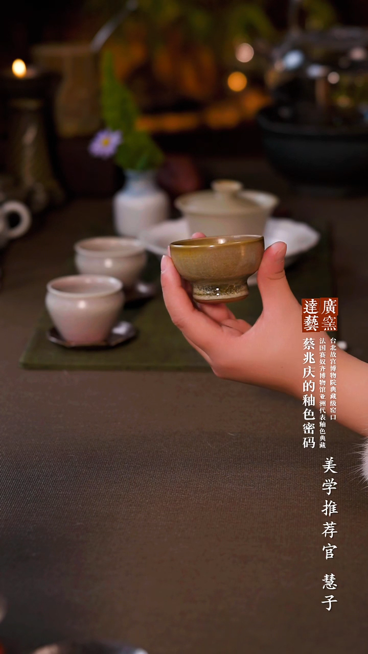 广达窑艺·茶杯/茶具/茶器