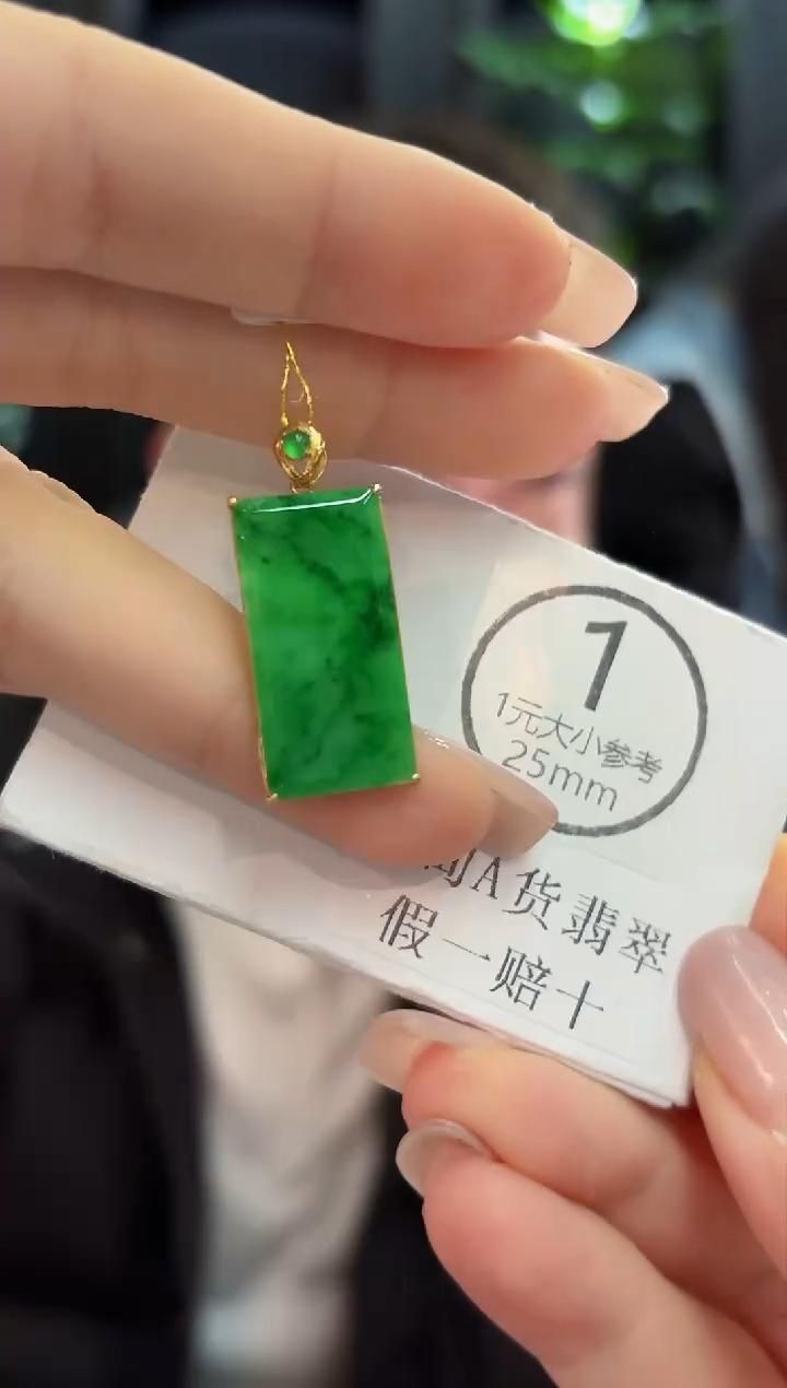 吊坠(不含链)18K金镶嵌翡翠 缅甸A货/支持复检/一件