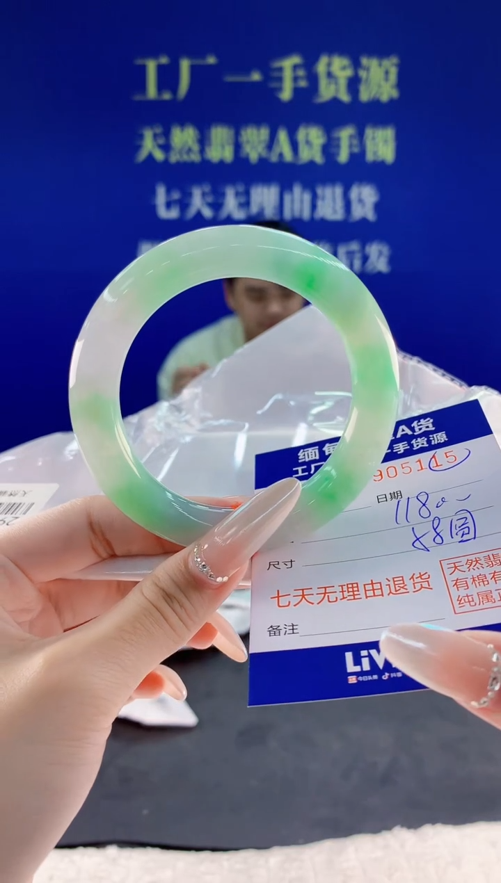 未镶嵌手镯翡翠15