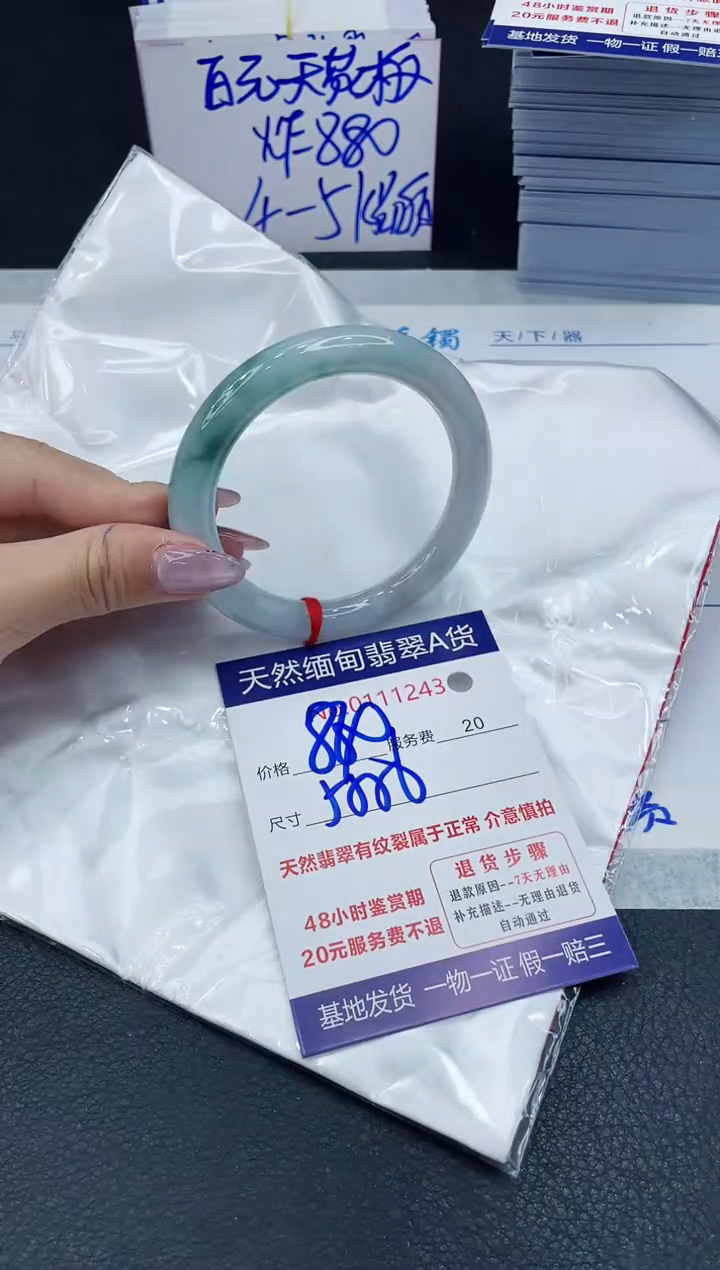 【闪购商品】翡翠手镯未镶嵌6666666666