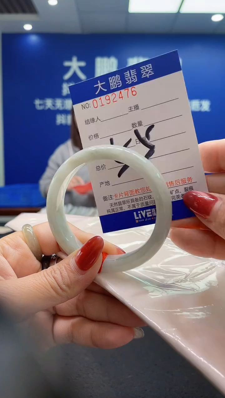 翡翠未镶嵌手镯AAAAAAAAAAAAAA