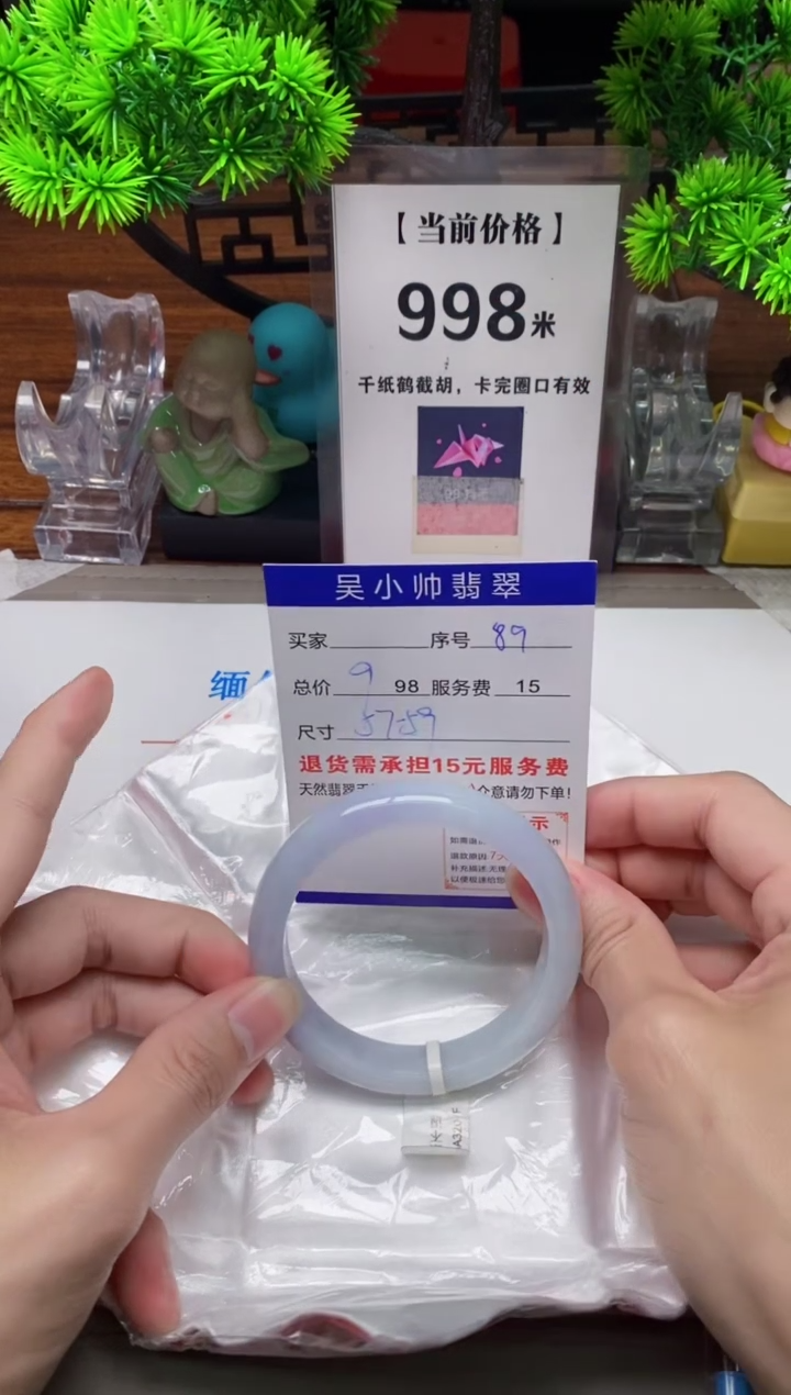 【闪购商品】翡翠手镯未镶嵌89缅甸天然A货翡翠