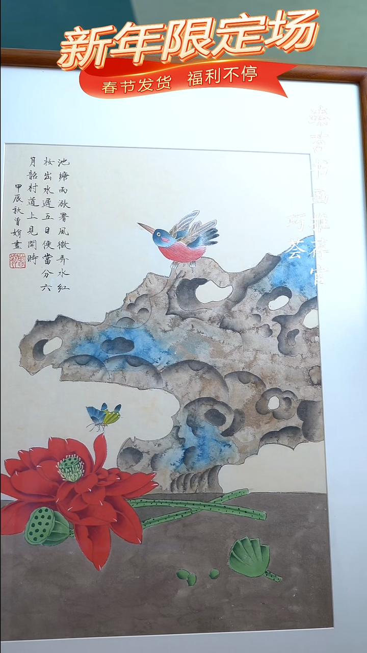 【闪购商品】国画65*95  手绘花鸟工笔451