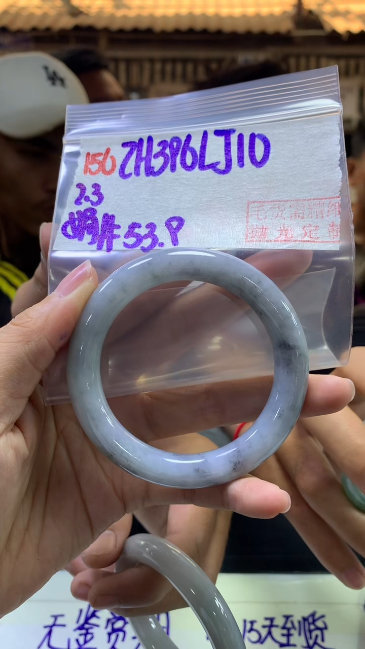 【闪购商品】定制翡翠未镶嵌156手镯53.9+396元+拍一发一