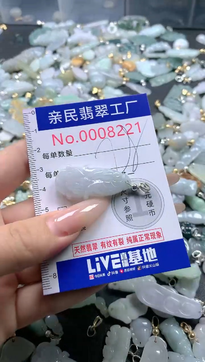 【闪购商品】翡翠吊坠(不含链)未镶嵌8221