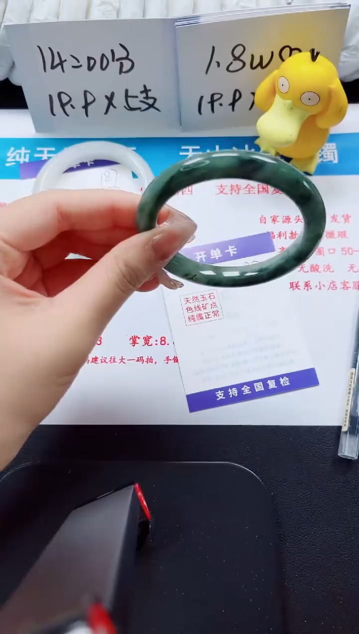 【闪购商品】石英质玉手镯未镶嵌188