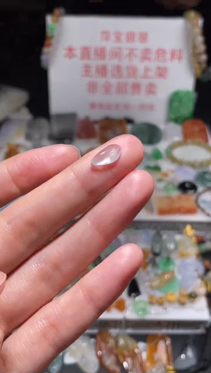 定制翡翠未镶嵌毛货其它+0