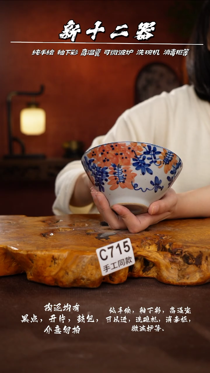 其他C715新十二器瓷器