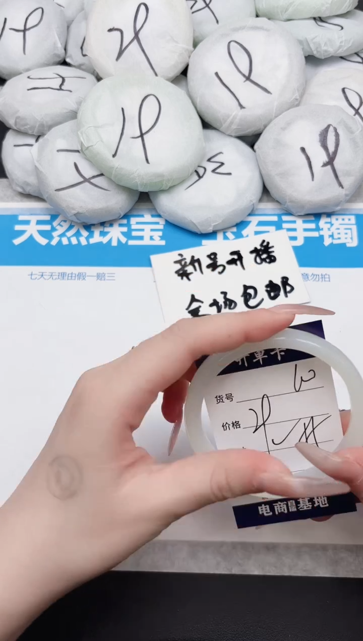 东凌女款手镯60-55