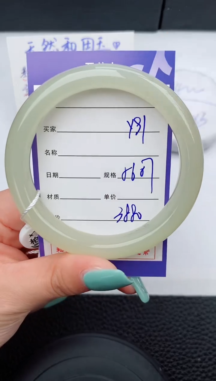 【闪购商品】和田玉手镯未镶嵌91微色差T7