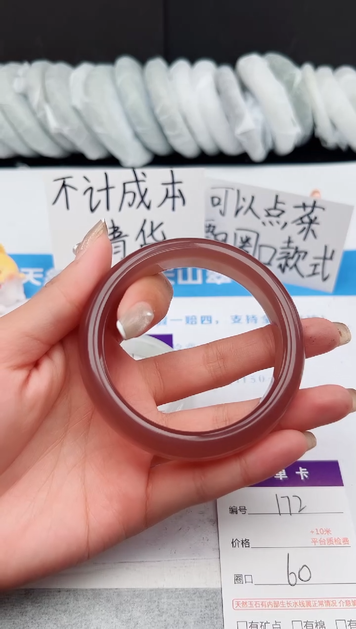 【闪购商品】石英质玉手镯未镶嵌j172-60