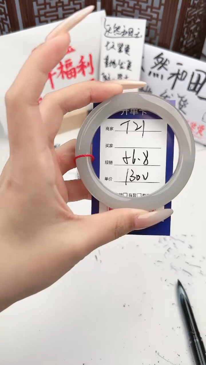 【闪购商品】和田玉手镯未镶嵌微色差T21