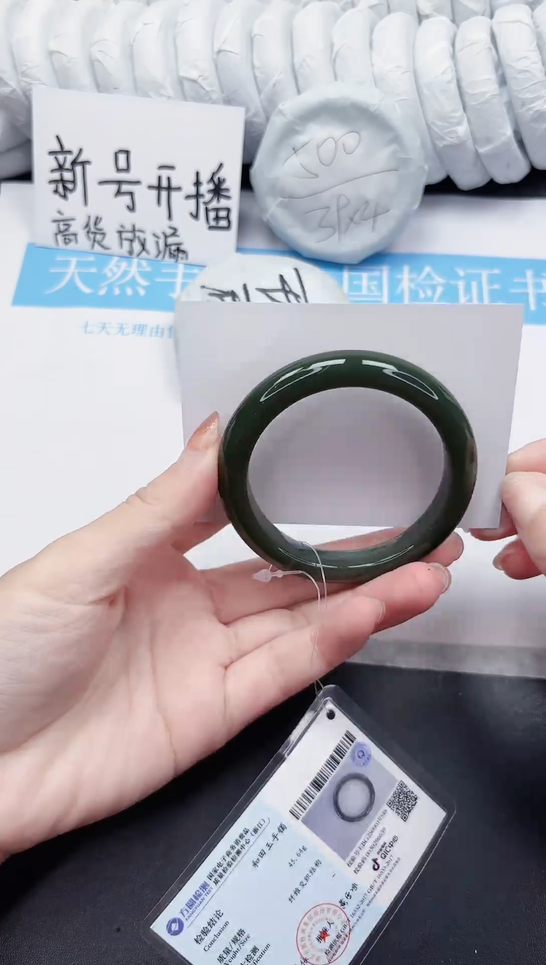 未镶嵌手镯和田玉73-55.5DB