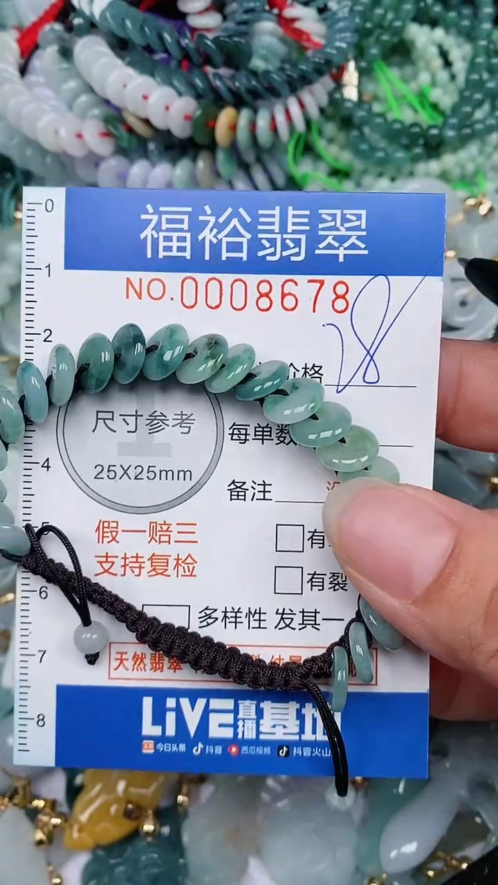 翡翠未镶嵌颈饰...0008678