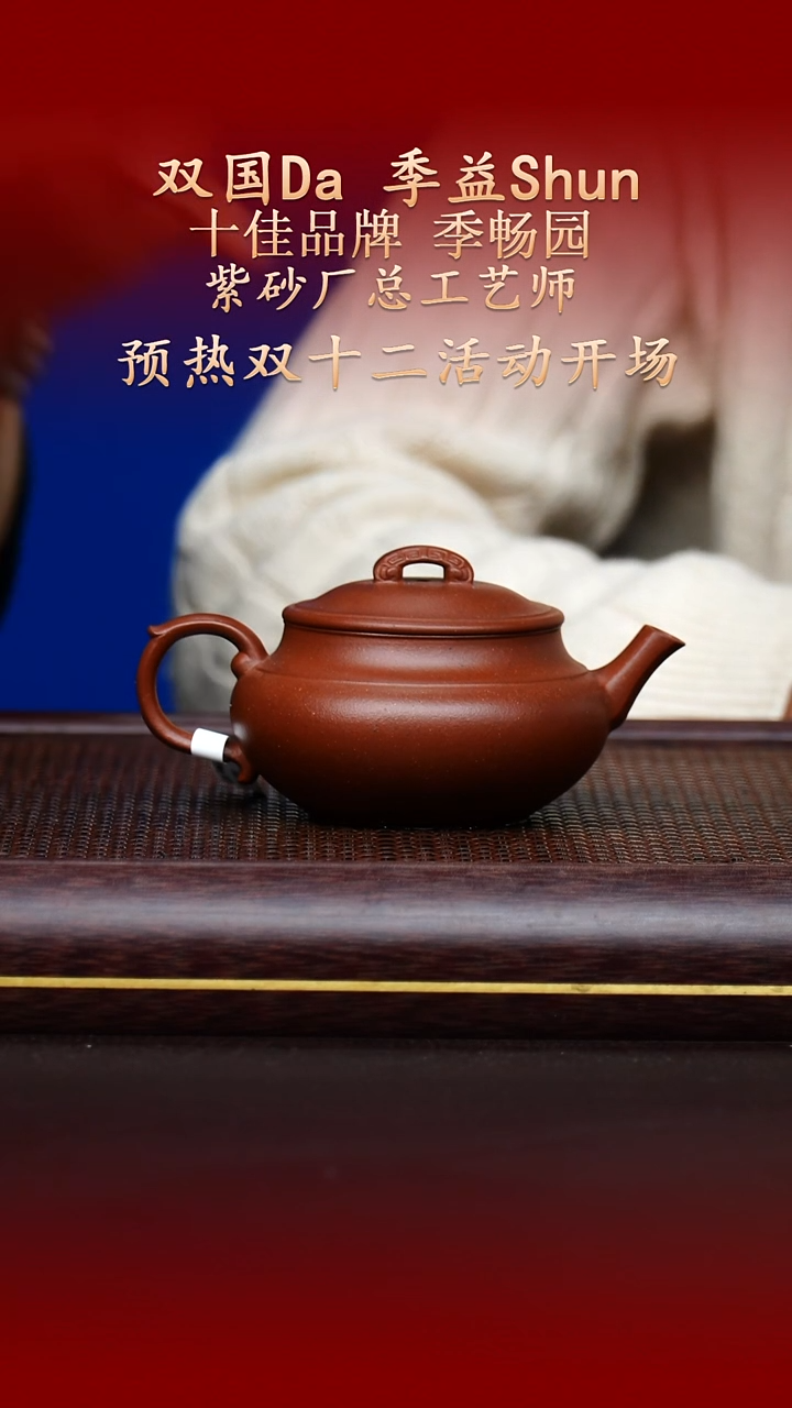 陶藏紫砂甄选-紫砂壶70