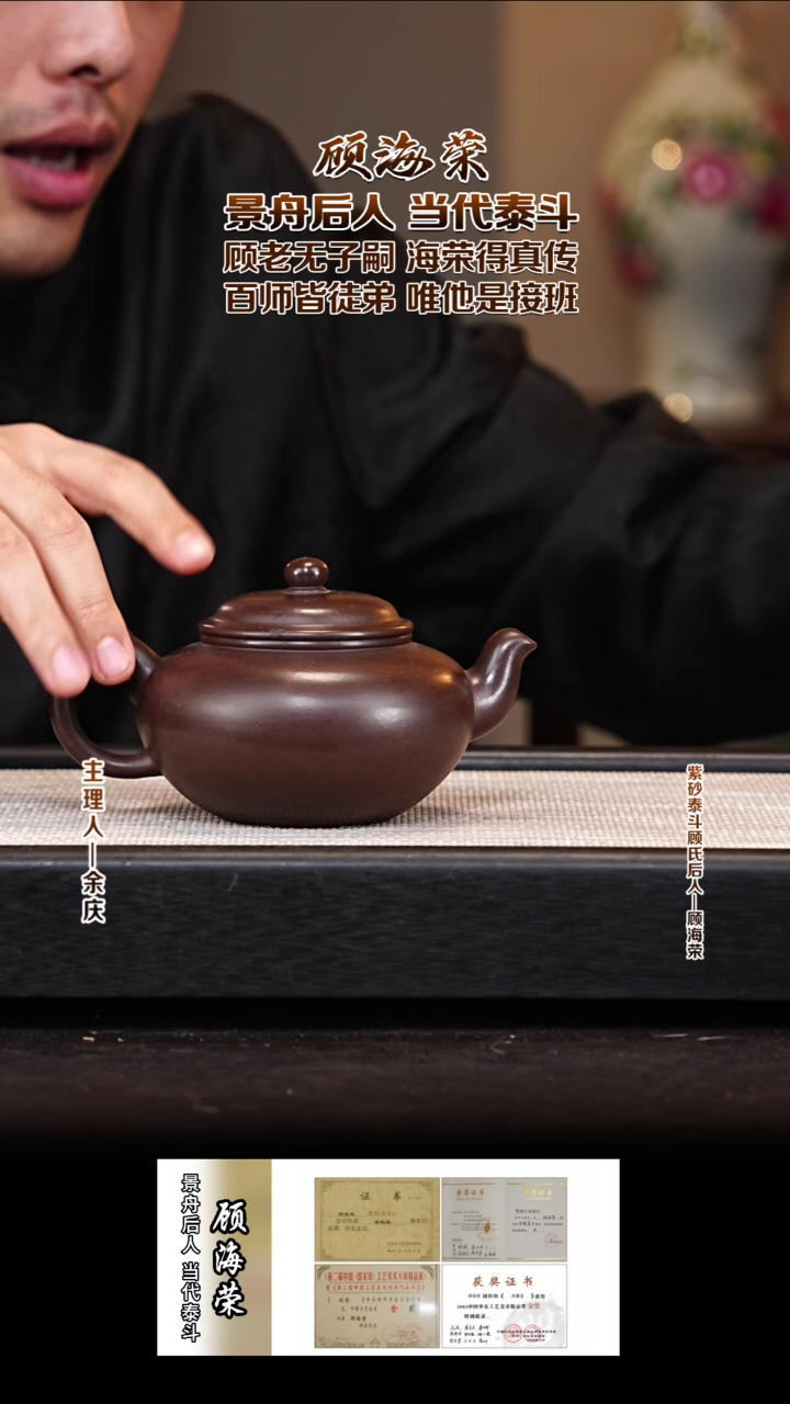 茶壶紫砂GHR99玄珠壶 黑星土 360cc