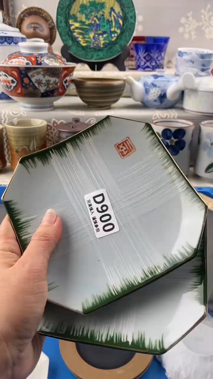 【闪购商品】900            