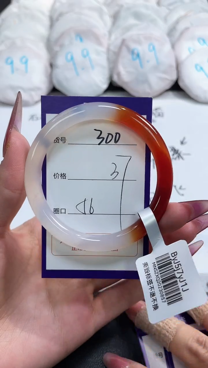 【闪购商品】玛瑙/玉髓手镯未镶嵌300