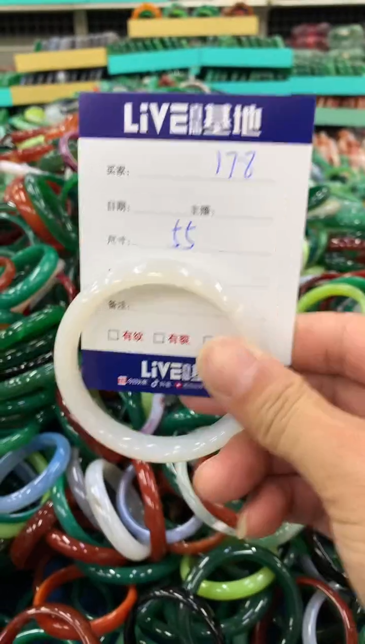 手镯玛瑙/玉髓未镶嵌178