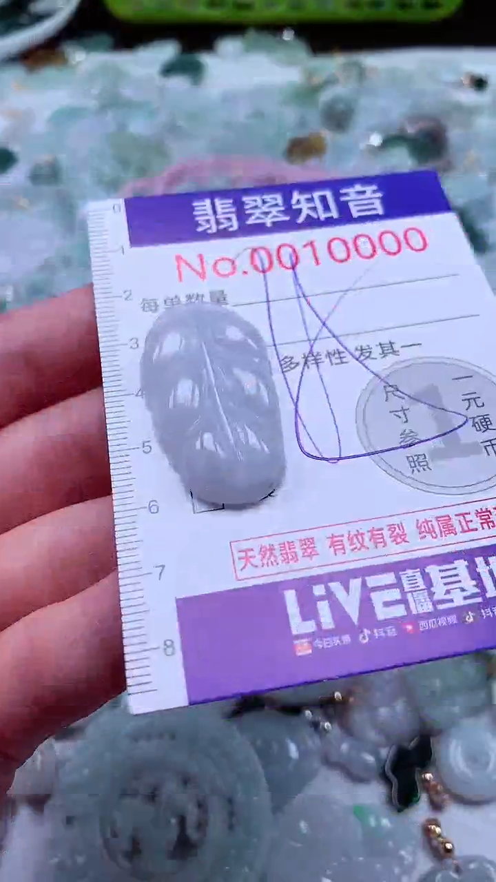 吊坠(不含链)未镶嵌翡翠10000