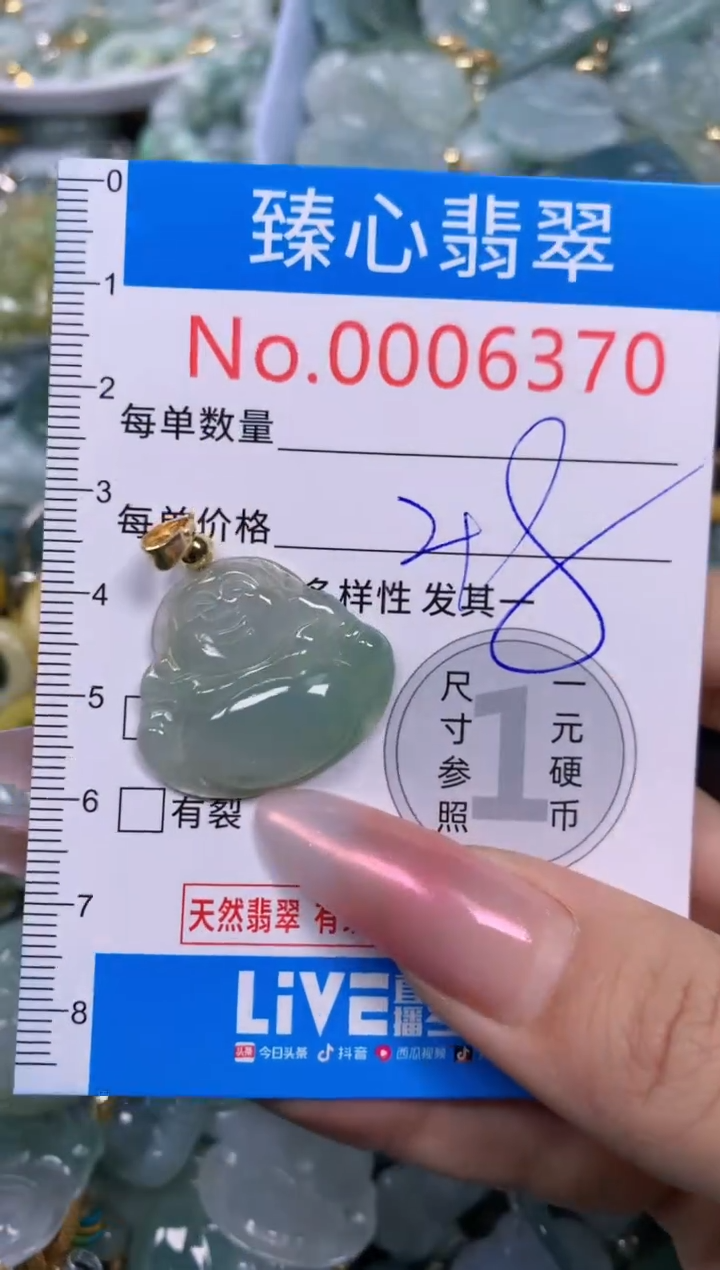 【闪购商品】翡翠颈饰未镶嵌含绳0006370