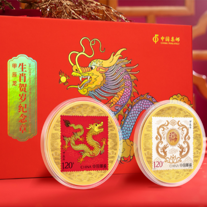 法定货币《生肖贺岁纪念章》2024甲辰龙邮票纪念章套装（1套/2枚）