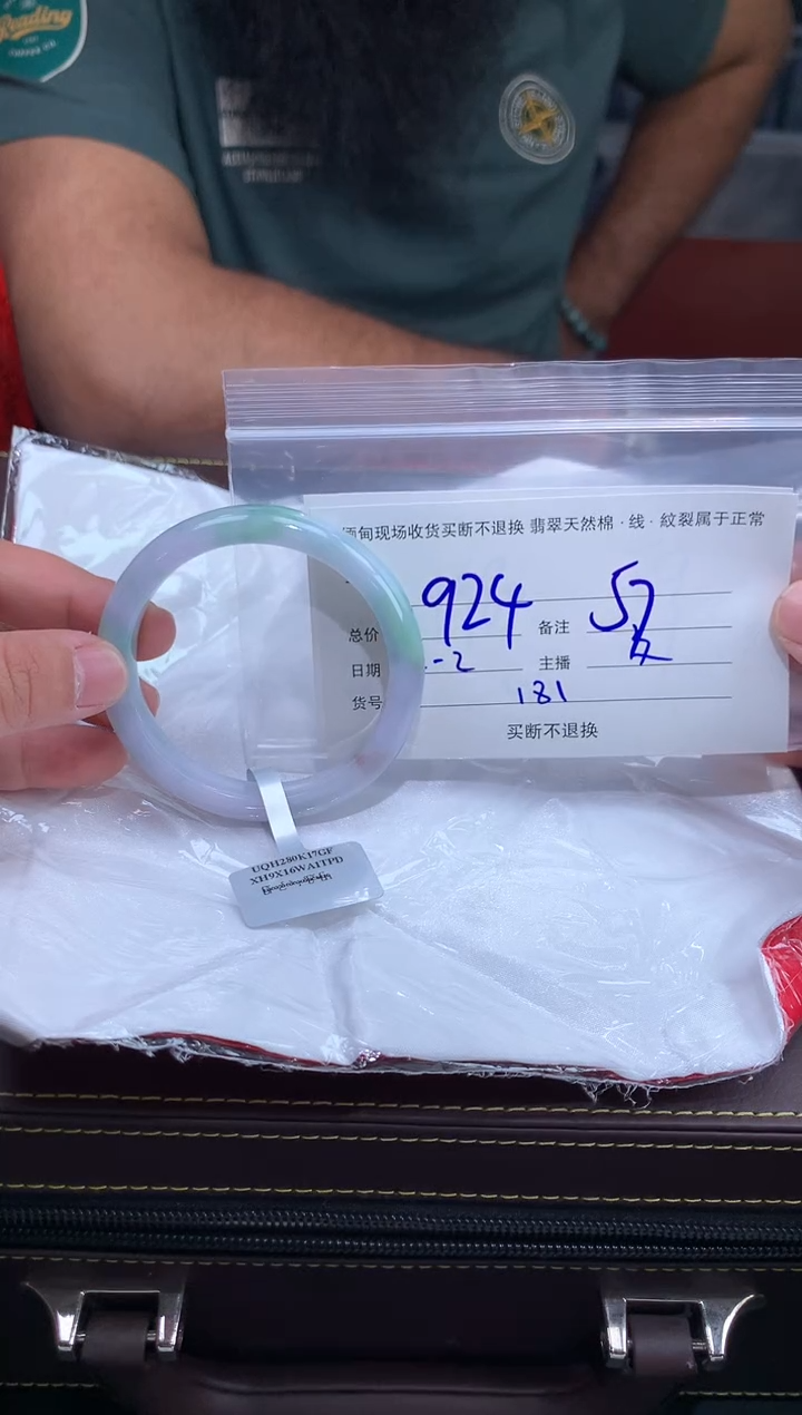 【闪购商品】定制翡翠未镶嵌毛货手镯需精细抛光/57
