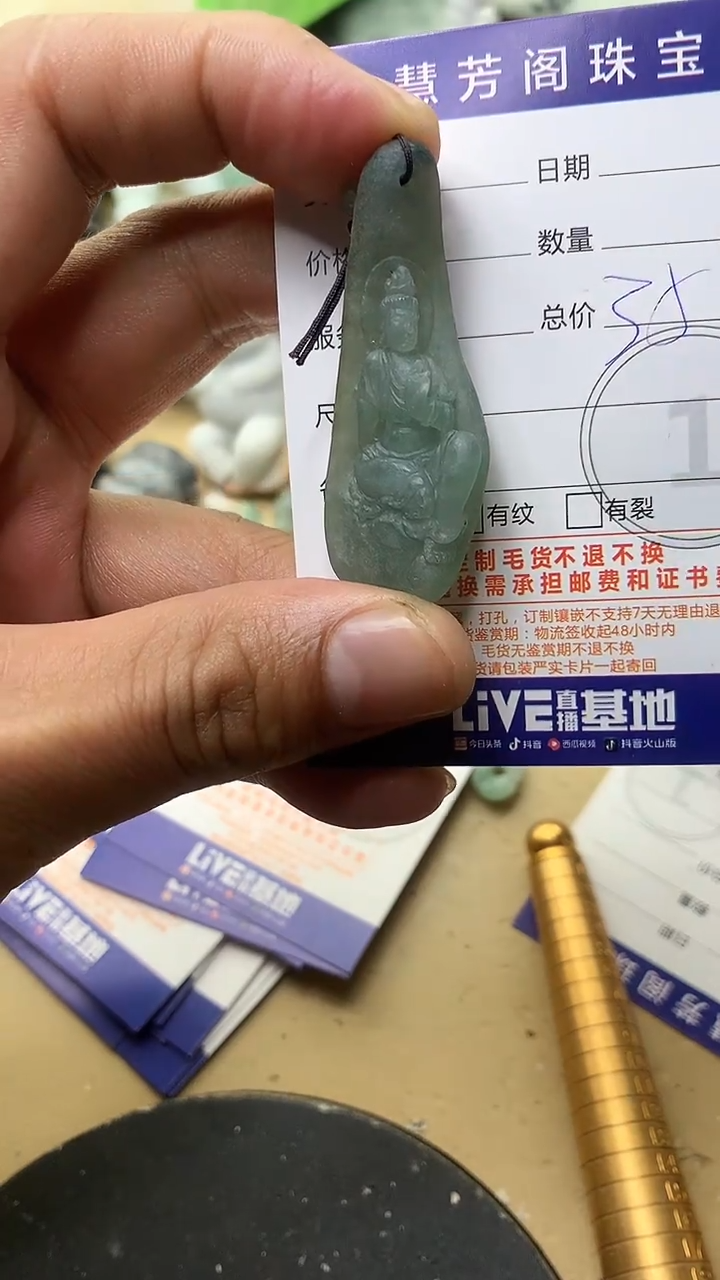 【闪购商品】定制翡翠未镶嵌翡翠1