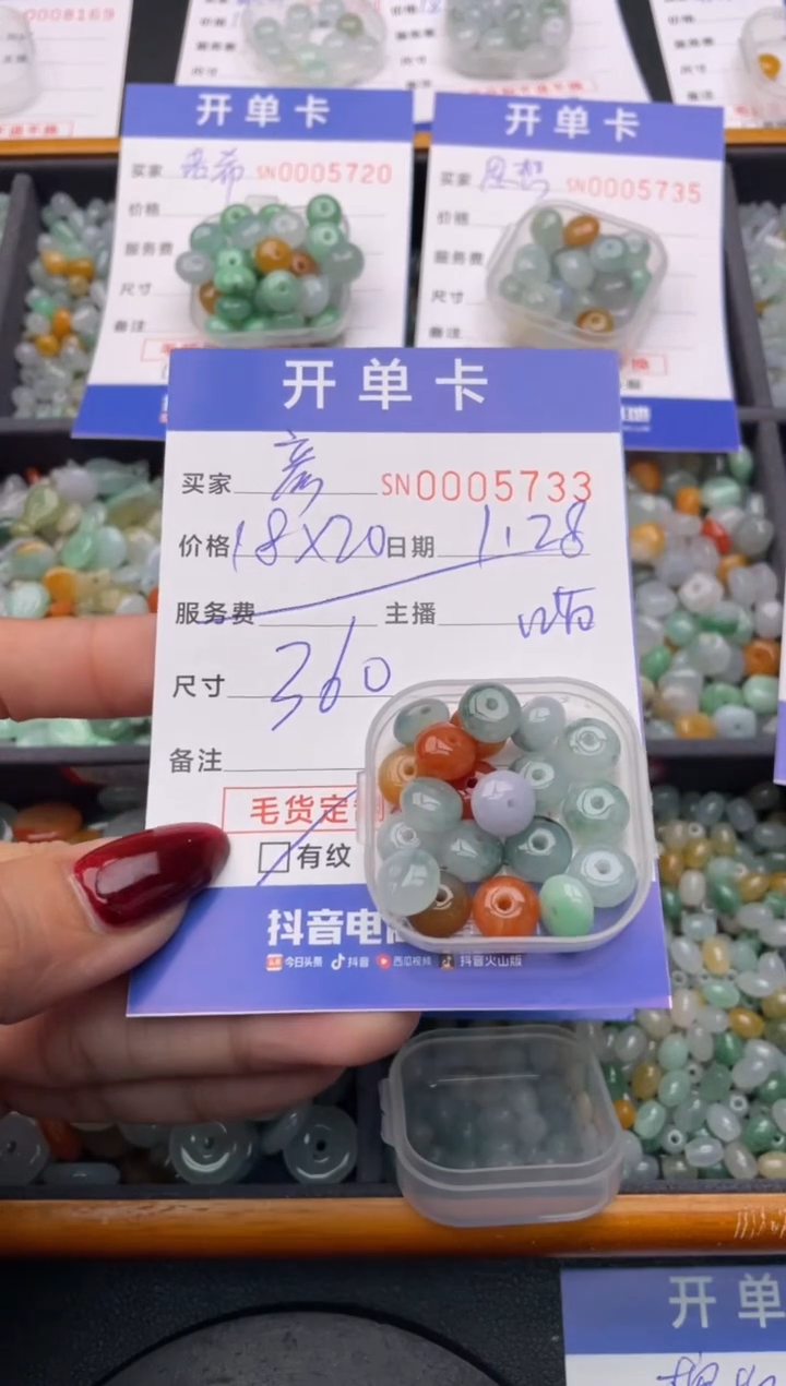 【闪购商品】翡翠颈饰未镶嵌0000000000