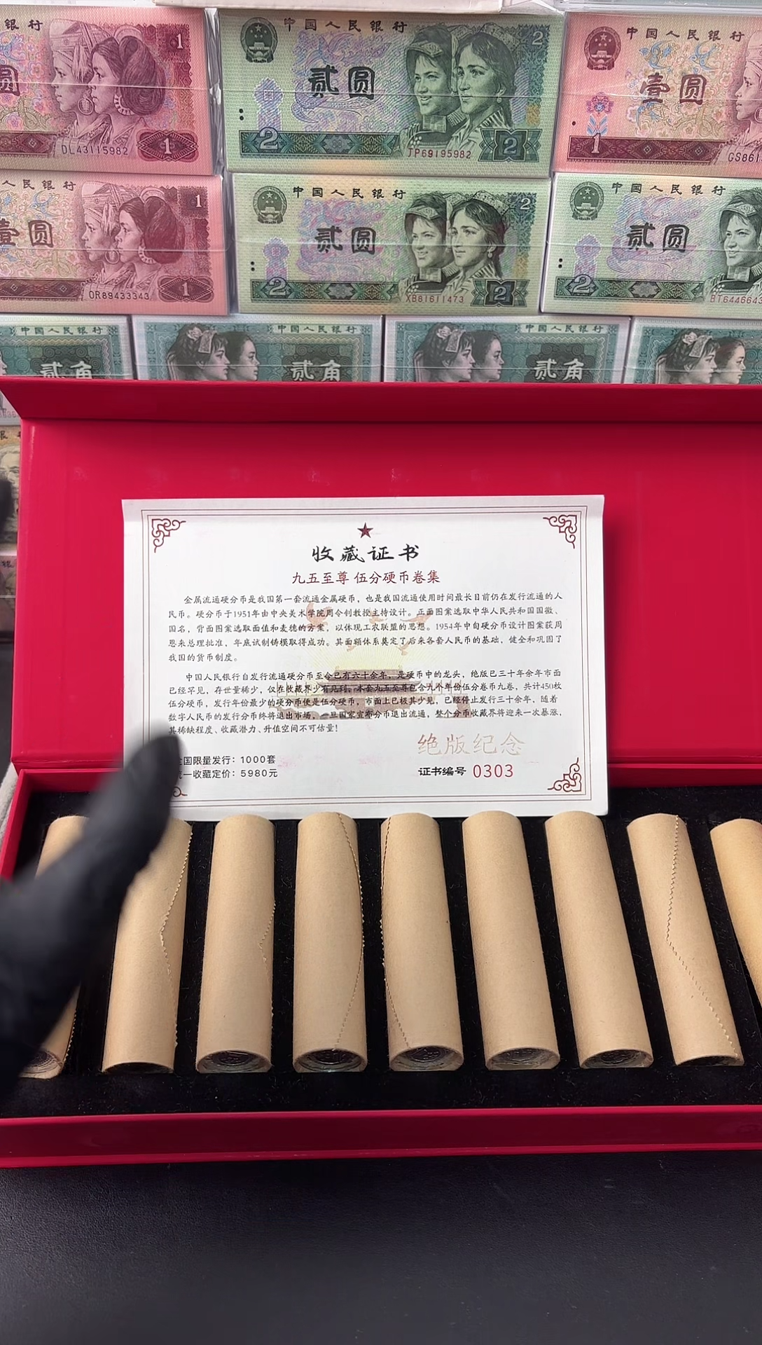 法定货币退市老钱币0005礼盒套装 450枚