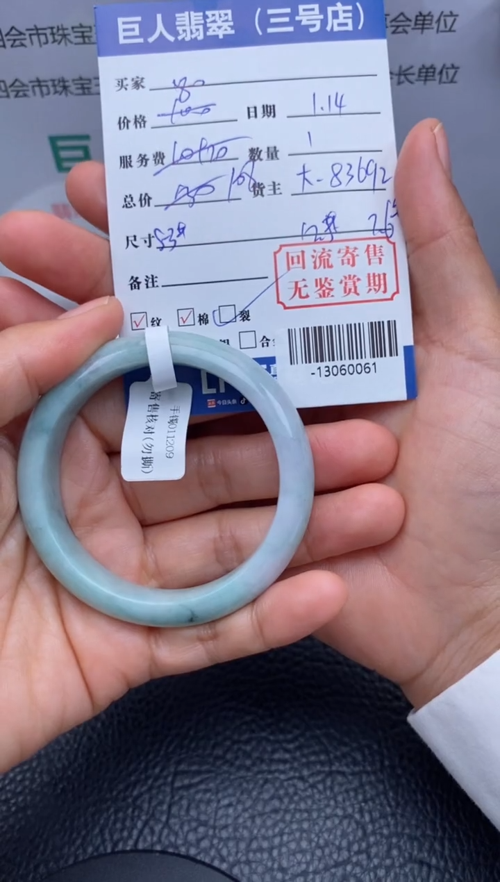 【闪购商品】翡翠颈饰未镶嵌手镯多人-13060061