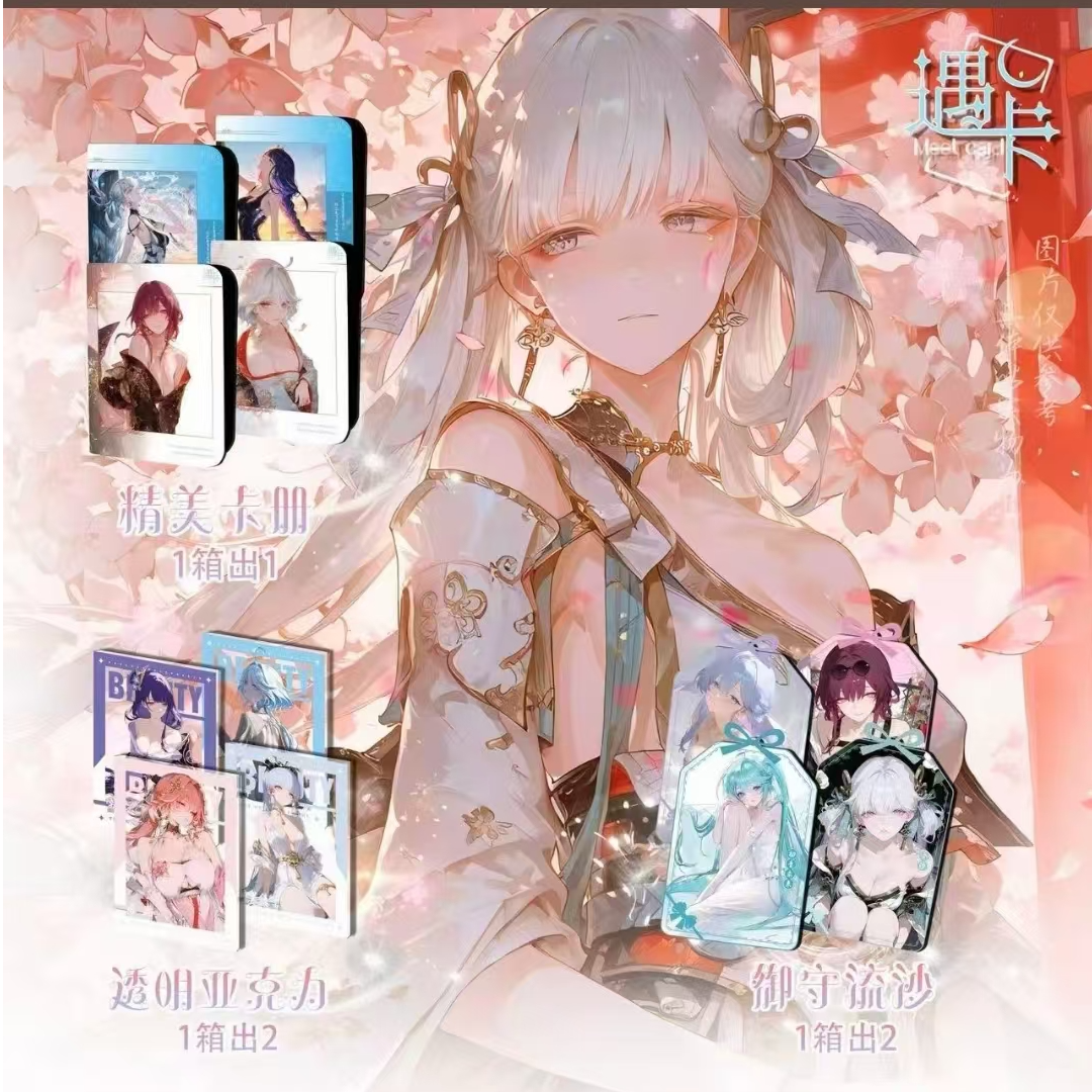 【叮当拆】醒春集动漫卡牌默认代拆