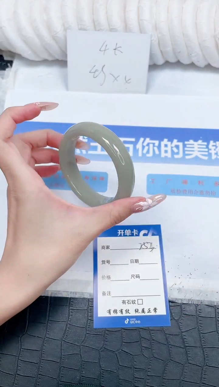 未镶嵌手镯石英质玉253-56.4
