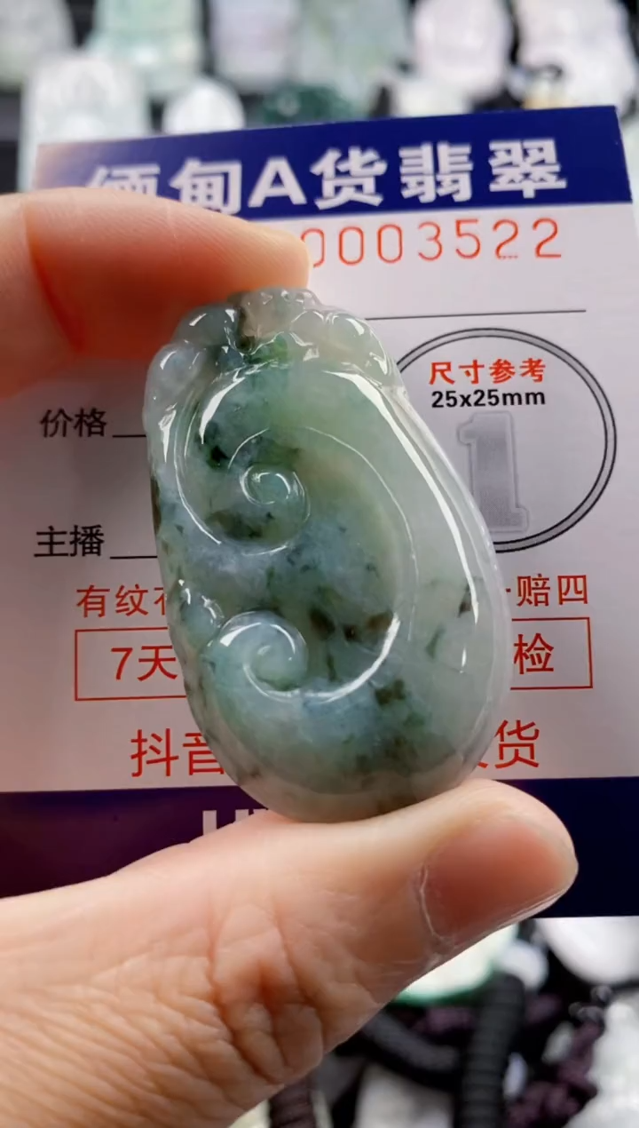 【闪购商品】翡翠吊坠(不含链)未镶嵌1