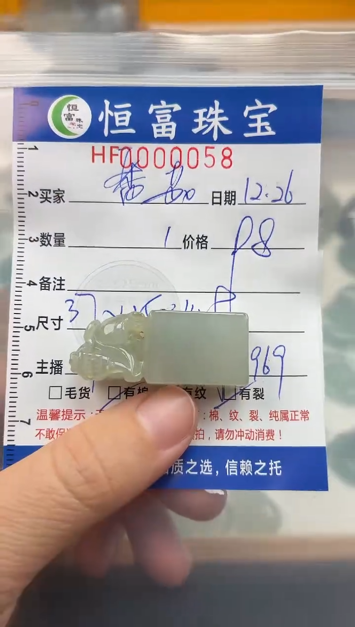 颈饰未镶嵌翡翠番****ɞ翡翠挂件印章058