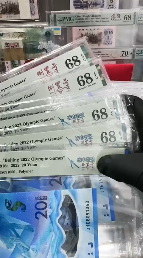 【闪购商品】塑料PMG-冰钞倒置68分单张...