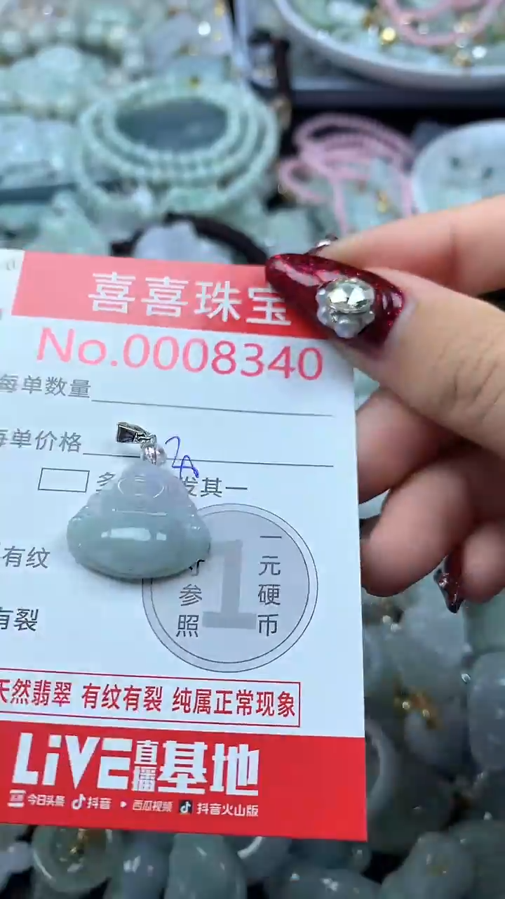 吊坠(不含链)未镶嵌翡翠8340