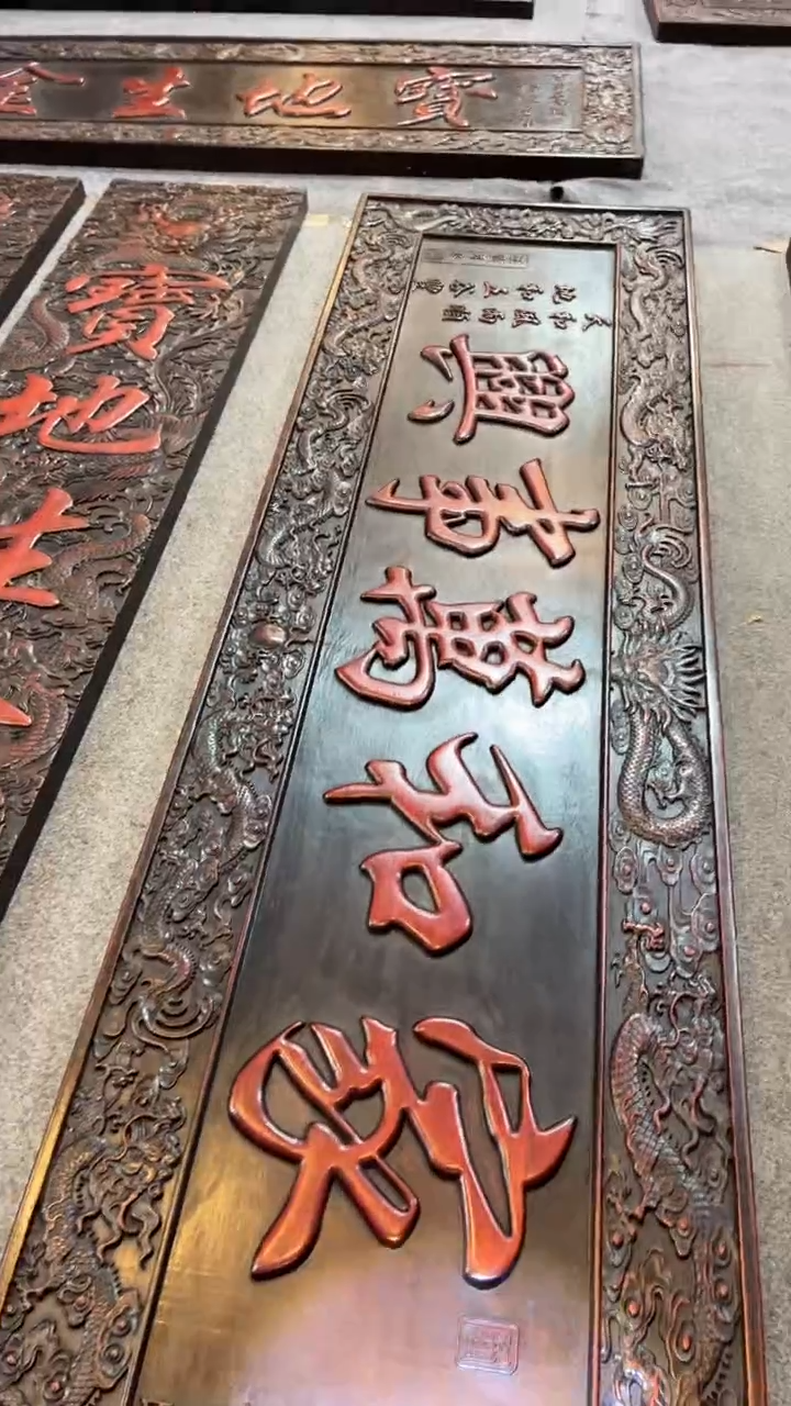 【闪购商品】非洲紫檀（红花梨）1米8x48cm挂扁家和万事兴