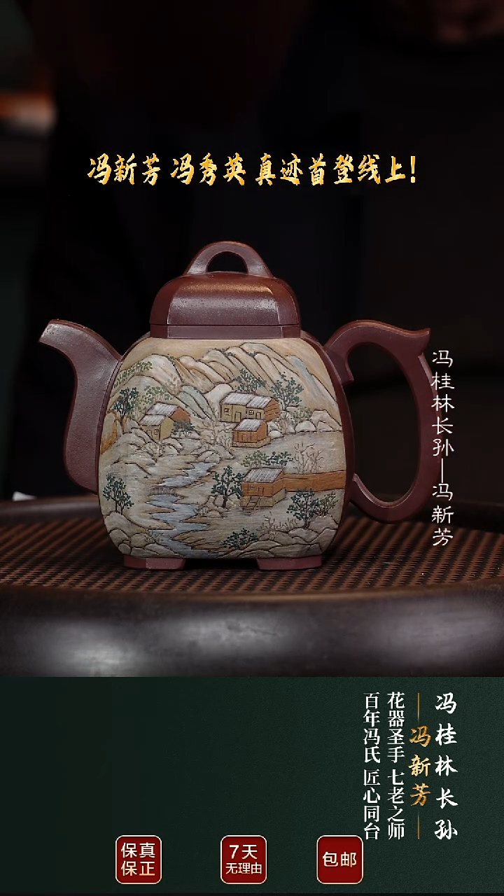 茶壶紫砂FXF23福临八方底槽清500cc