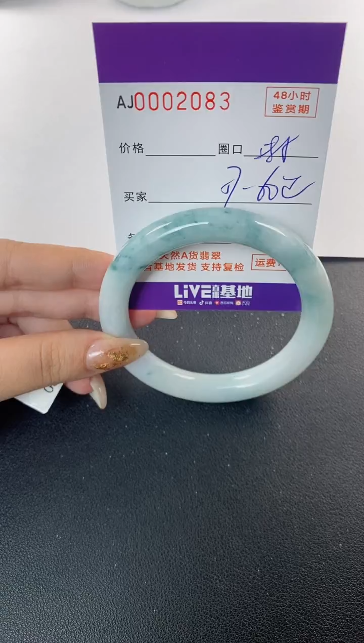 未镶嵌手镯翡翠天然A货翡翠