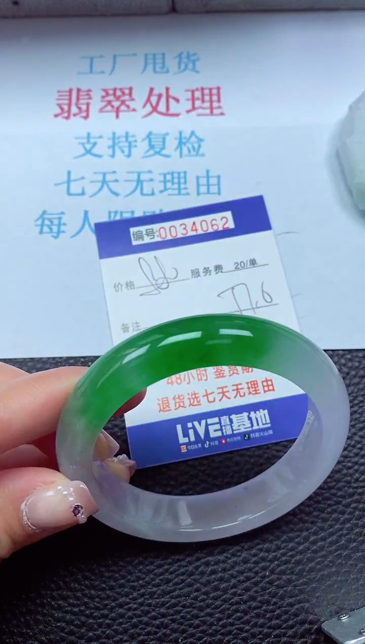 【闪购商品】以实物为准0000034062