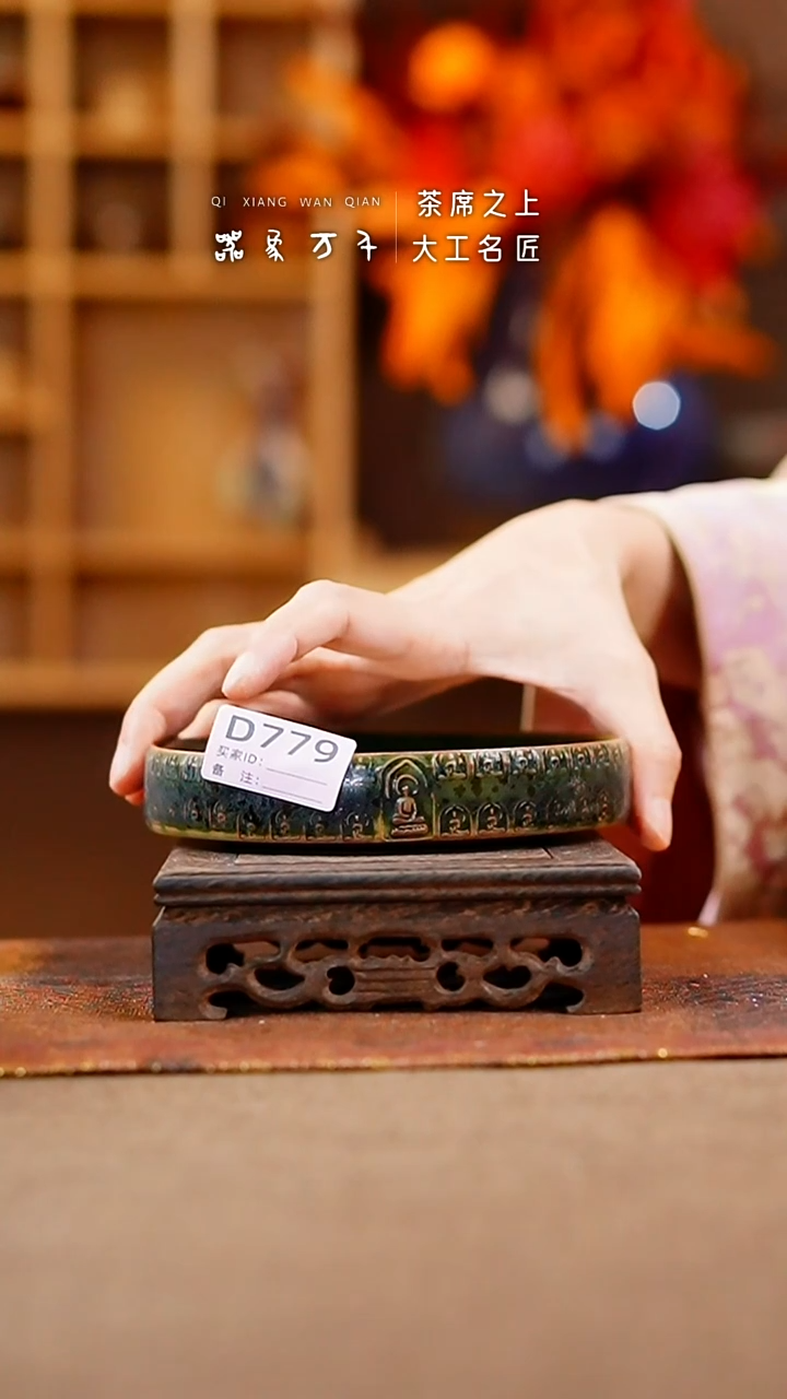 【闪购商品】瓷片钧瓷手作美器 叶D779