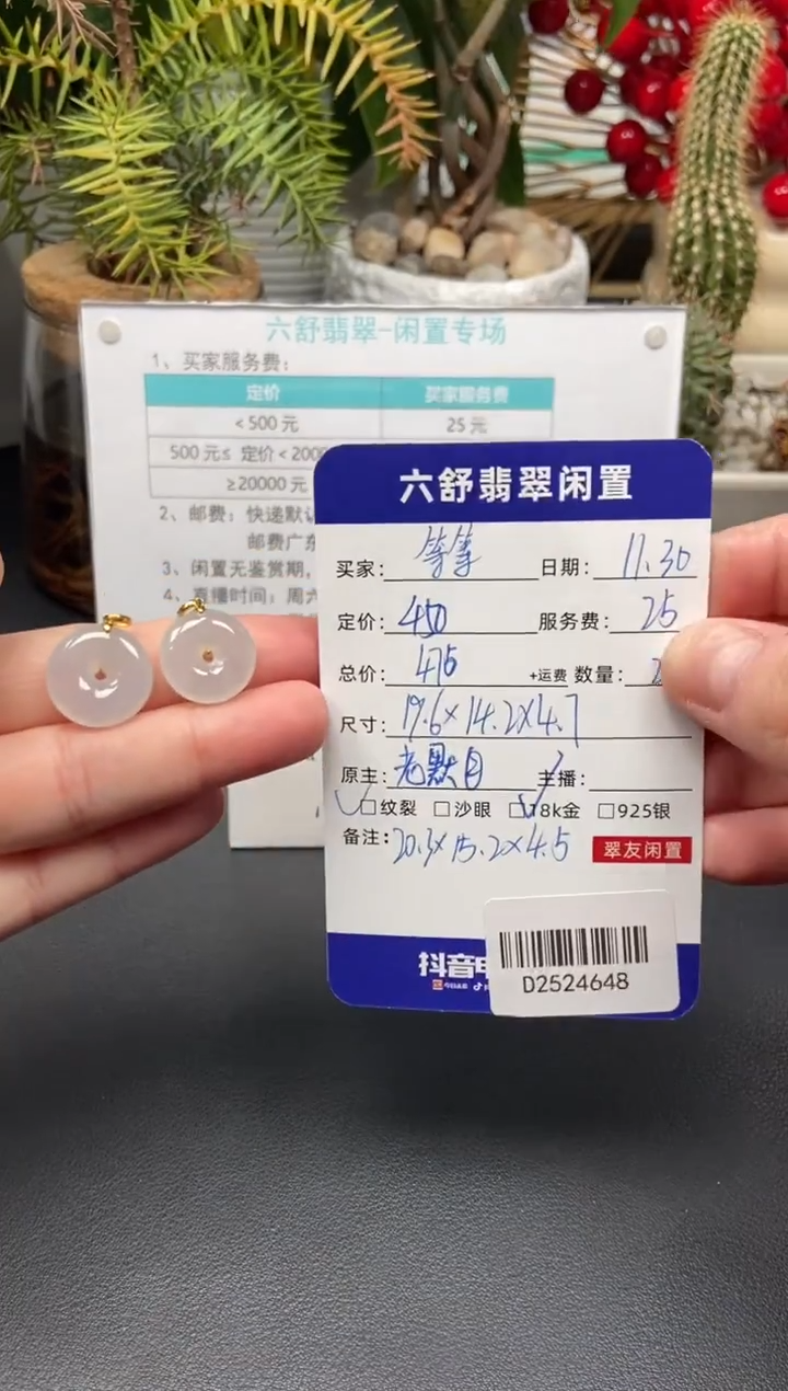 颈饰18K金镶嵌翡翠等*?D2524648