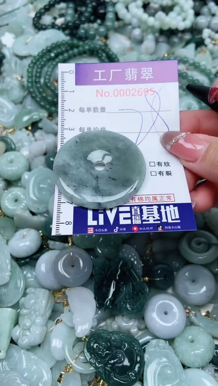 【闪购商品】翡翠吊坠(不含链)未镶嵌翡翠