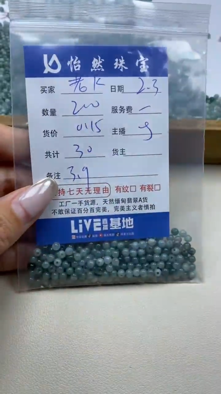 【闪购商品】翡翠手链未镶嵌老K  卡3.9（200/0.15）